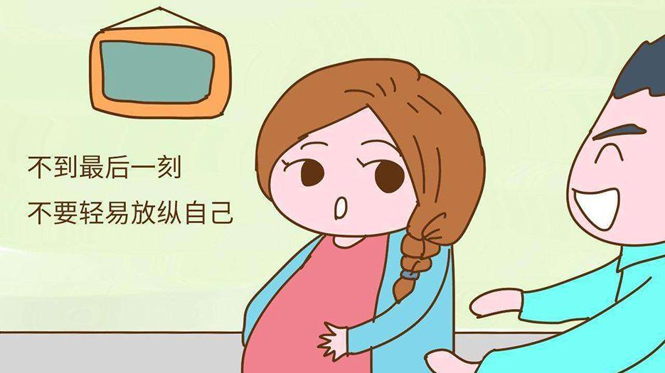 避免早产.jpg