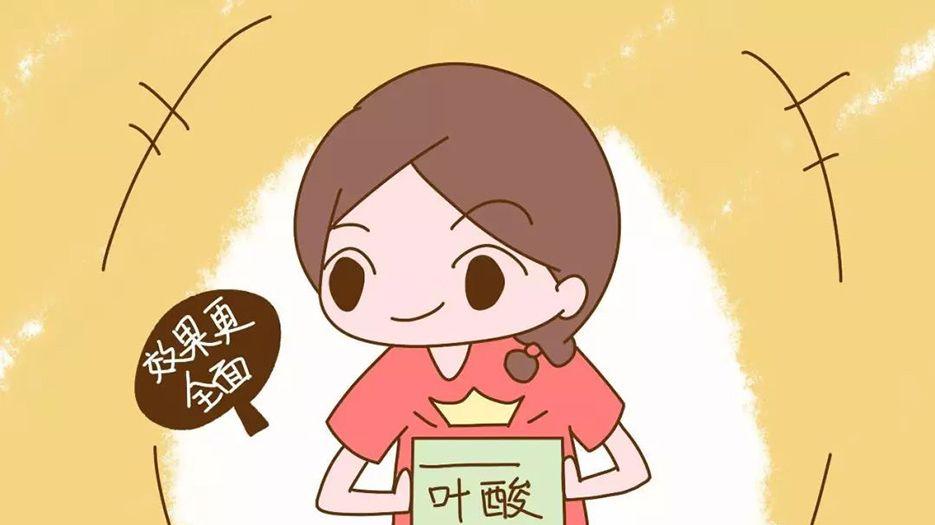 叶酸.jpg