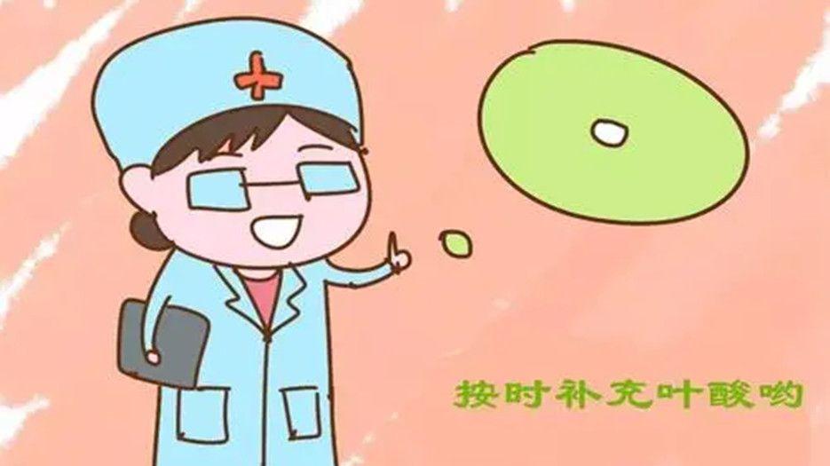 及时补充叶酸_副本.jpg
