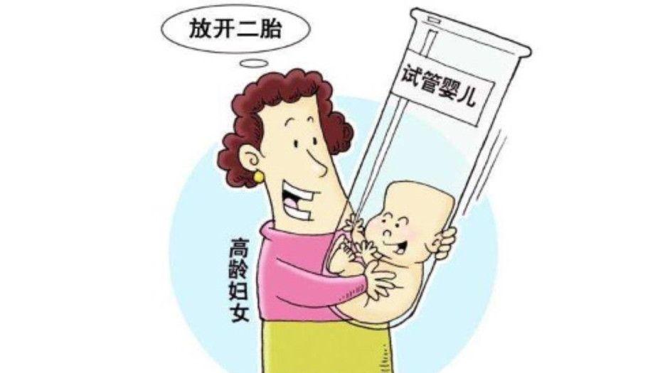 高龄女性做试管_副本.jpg