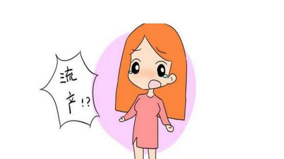 流产.jpg