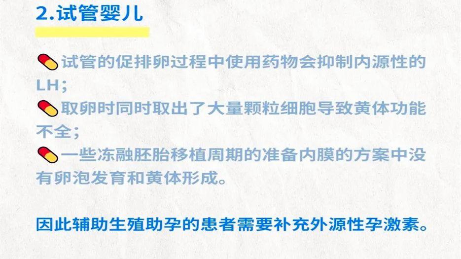 试管婴儿孕酮多少表示怀孕？专家解读试管婴儿孕酮正常值 (10).jpg