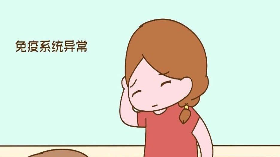 免疫系统异常