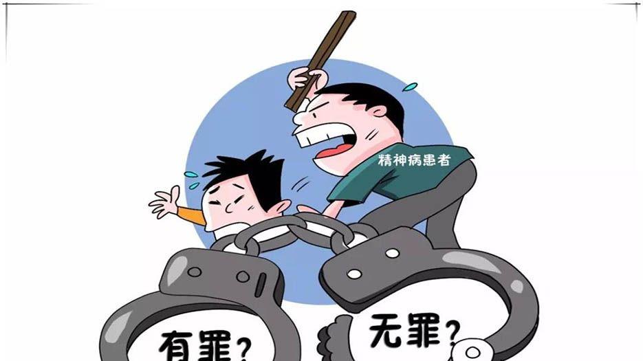 精神病.jpg