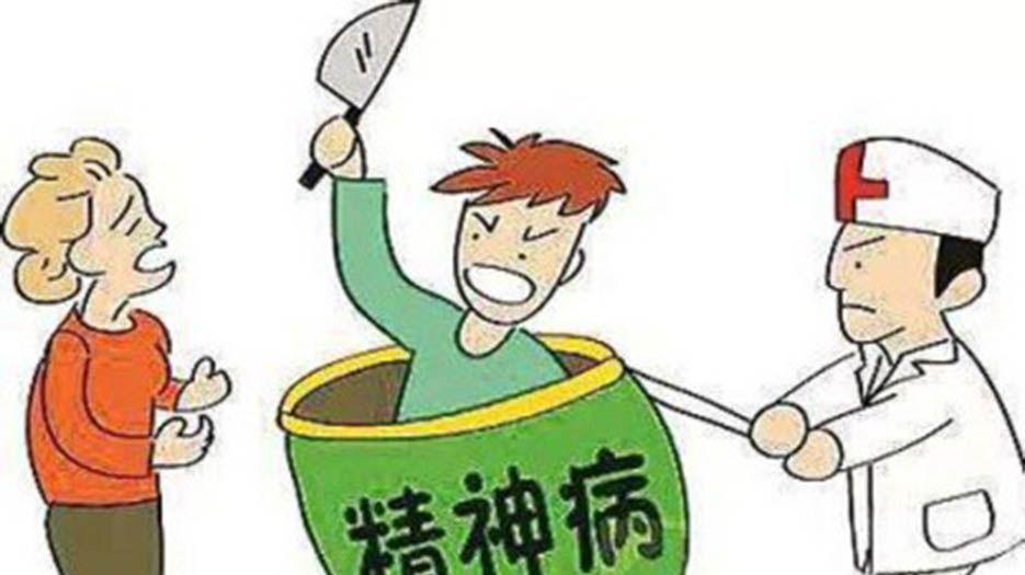 精神病患者.jpg