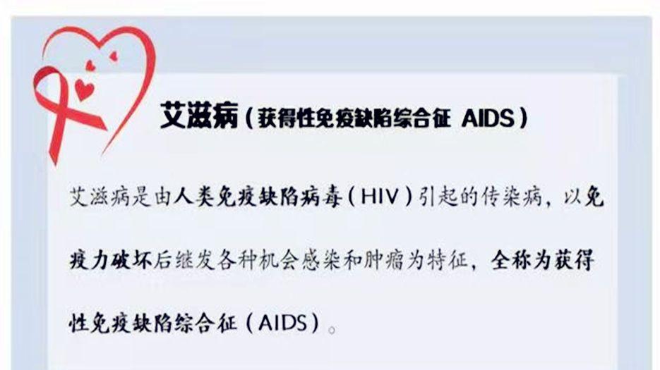 有艾滋病的能做试管吗？专家告诉你到底艾滋病能不能做试管婴儿 (1).jpg