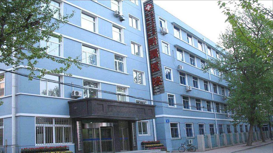 河北省计划生育科学技术研究院_副本.jpg