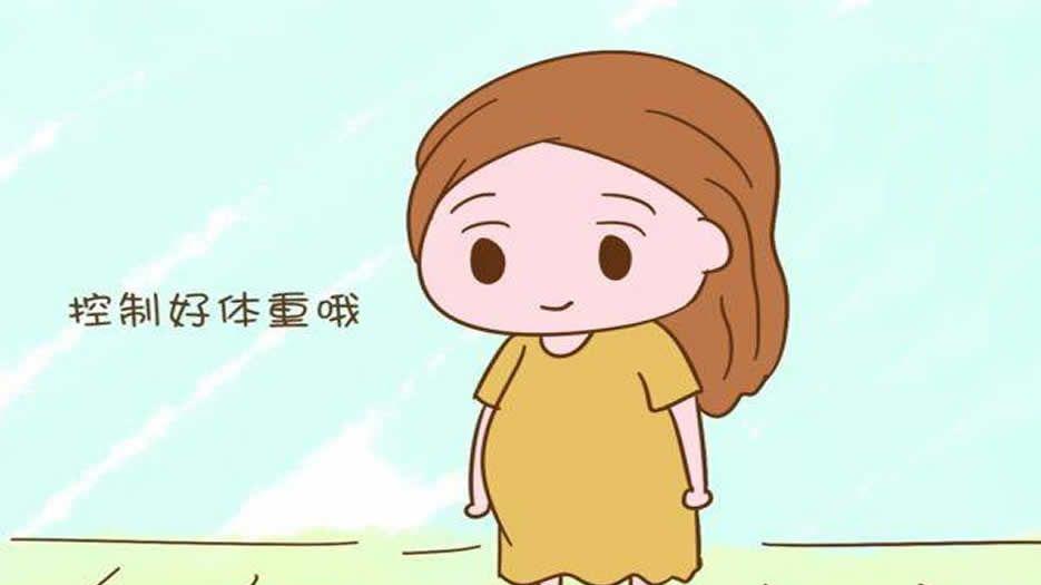 试管婴儿前怎样控制体重