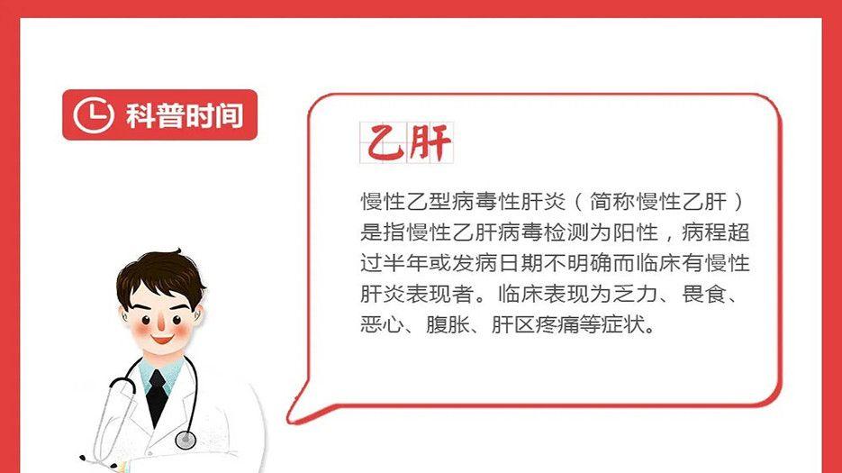 乙肝_副本.jpg