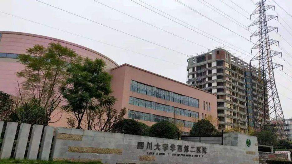 四川大学华西第二医院.jpg