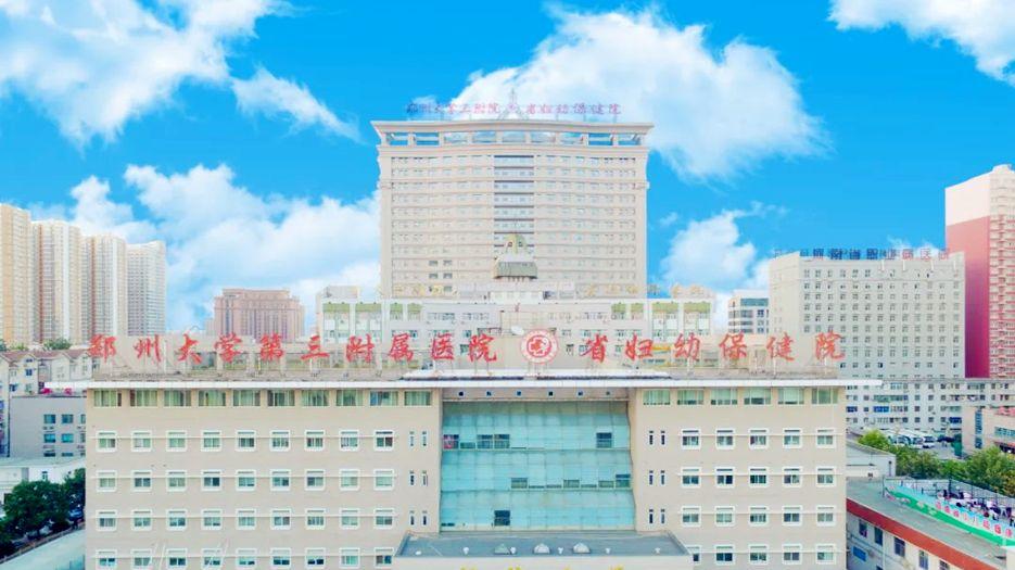 郑州2019年试管婴儿成功排名公布-告诉你郑州试管哪家成功率最高 (6).jpg