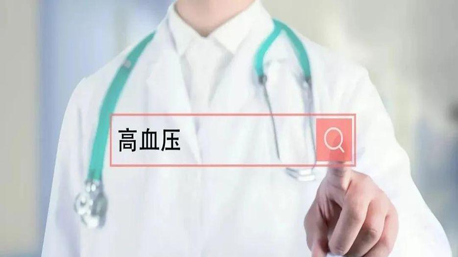 高血压图片.jpg