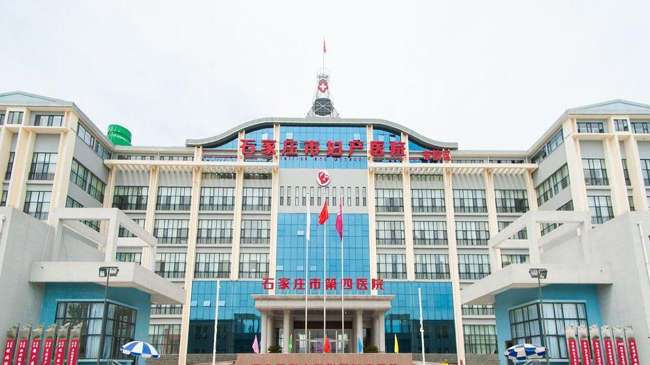 石家庄市妇产医院.jpg