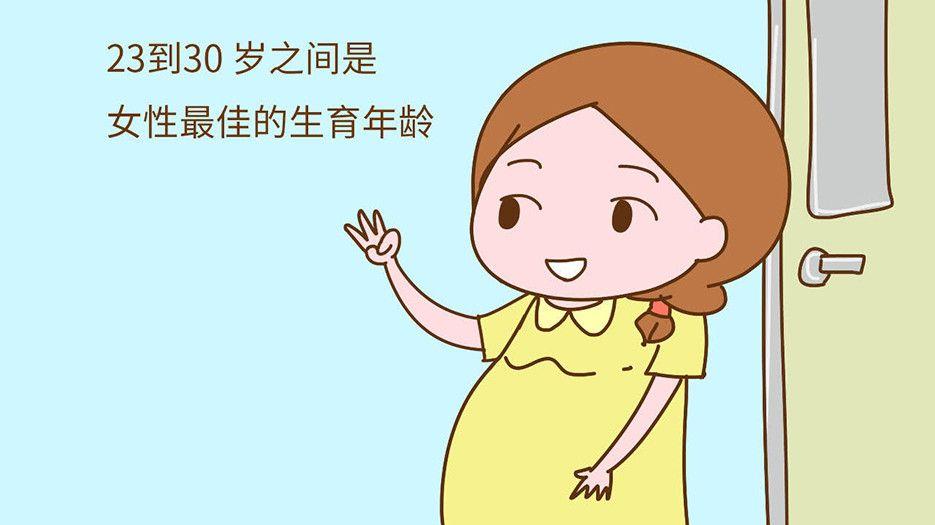 最佳生育年龄_副本.jpg