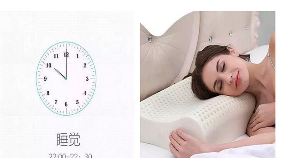 睡觉