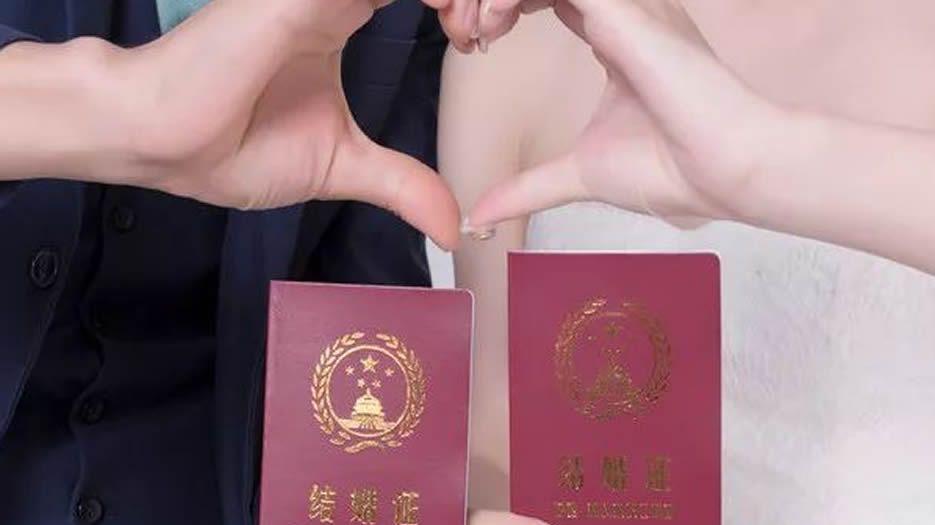 结婚证