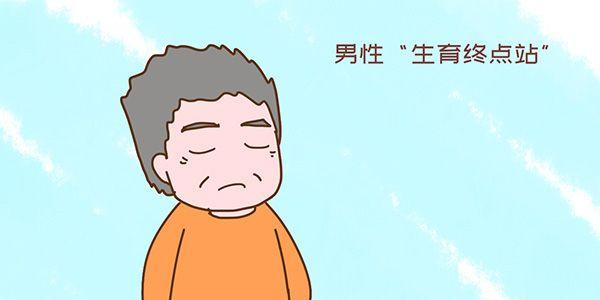 高龄生育.jpg