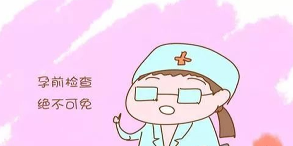 想去做试管婴儿还需满足这5大条件-患者要谨记