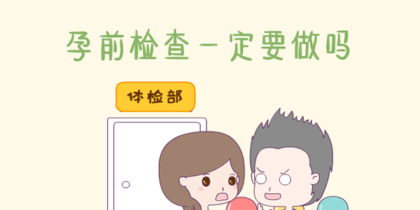 做试管婴儿都需要评估这3个方面哦-一定要牢记