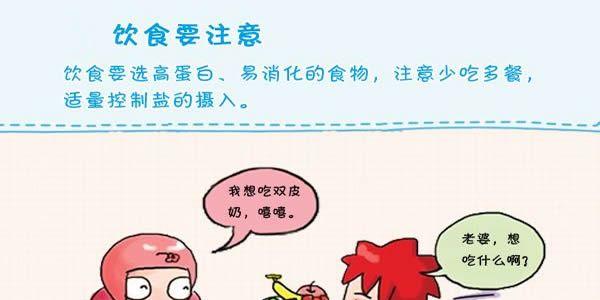 试管取卵后移植前饮食注意事项