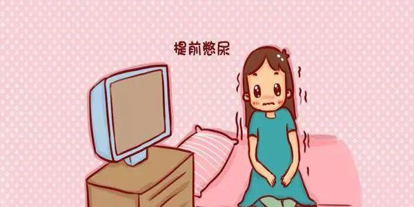 移植前要憋小便