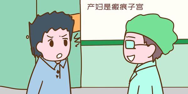 女性瘢痕子宫还可以做试管婴儿吗