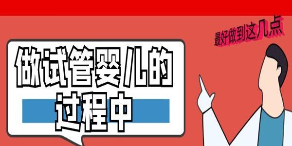 做试管婴儿的过程中老公们该怎么积极配合-最好做到这几点