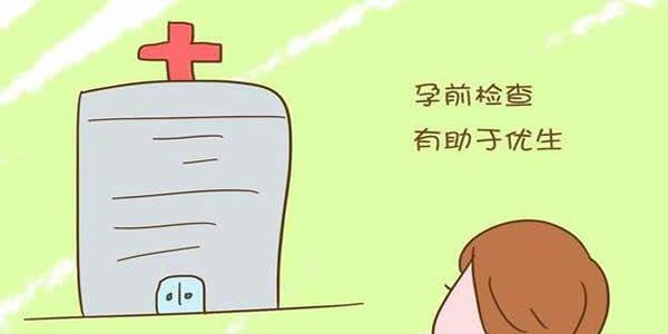 试管婴儿移植前做宫腔镜检查的具体作用