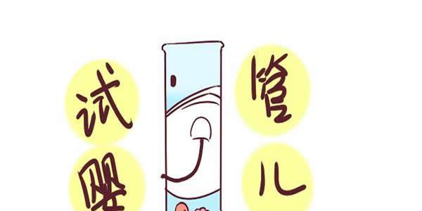 做第几代试管是自己可以选择的吗