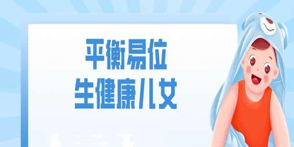 染色体平衡易位做三代试管婴儿成功率高吗