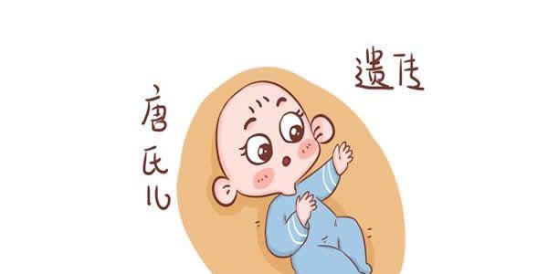 三代试管婴儿技术可以避免唐氏儿