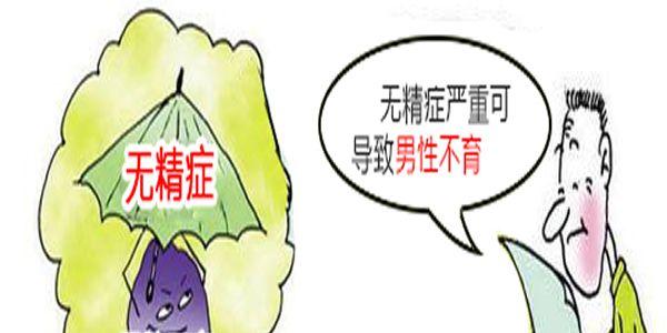 梗阻性无精症做<a style='color:#2f2f2f;cursor:pointer;' href='https://www.yi-yun-tong.com/article-1715.html'>试管婴儿</a>成功率高吗
