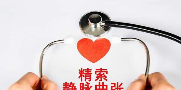 男性精索静脉曲张能做试管婴儿吗