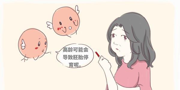 做试管婴儿对高龄产妇有些许影响但优势居多