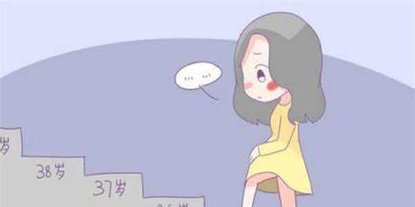 试管高龄怎样才有优质卵子