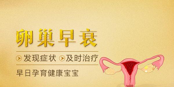 卵巢早衰子宫萎缩能试管婴儿试管婴儿吗