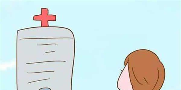 到医院进行检查