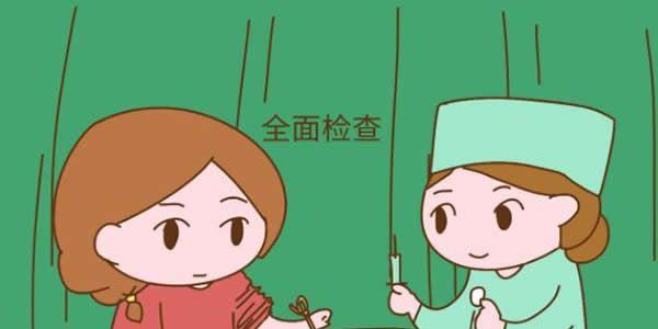 高龄产妇做试管婴儿要检查哪些-试管前和孕期检查不一样