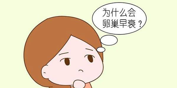 试管amh值多少为卵巢早衰