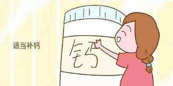 增大钙的摄入
