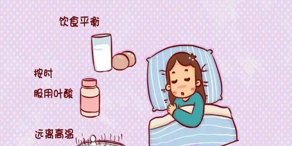 饮食调理