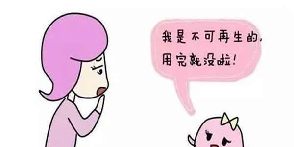 卵巢早衰做试管会加速衰吗