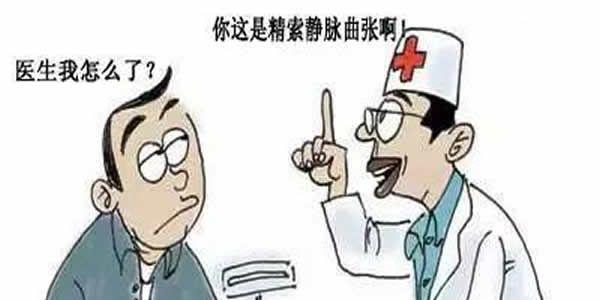 精索静脉曲张能做试管吗