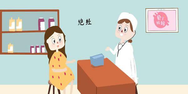 四十五岁没月经了还能做试管婴儿吗