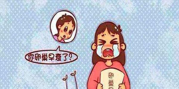 女性卵巢早衰性闭经还能怀孕吗？