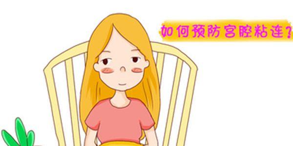 专家盘点-宫腔轻度粘连的3大症状