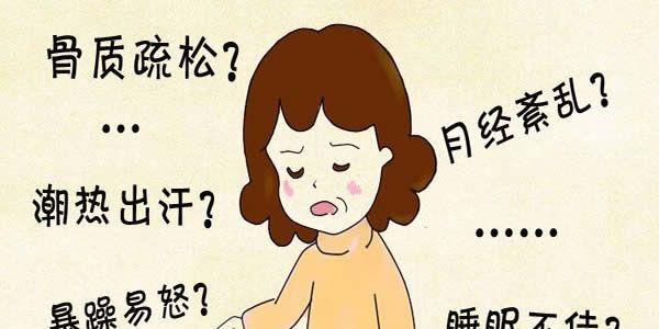 卵巢早衰性闭经