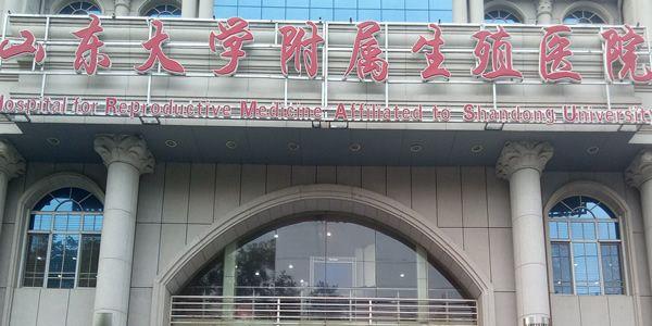 2021年济南试管婴儿医院大全（附医院费用及成功率）