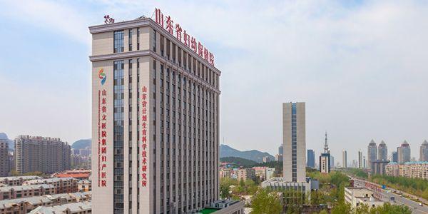 2021年济南试管婴儿医院大全（附医院费用及成功率）