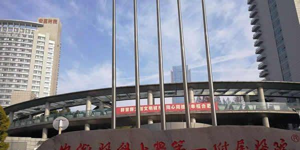 2021年合肥市试管婴儿医院大全-内附费用及成功率